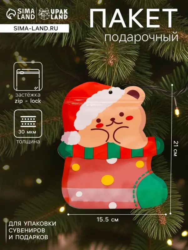 Пакет подарочный новогодний, фигурный &laquo;Мишка с колпаком&raquo;, с zip - lock застежкой, 21&times;15.5 см