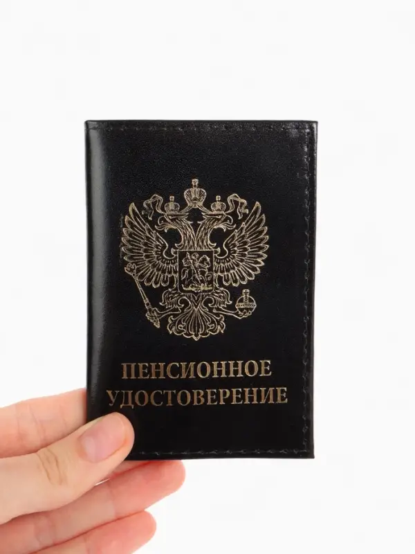 Обложка для пенсионного удостоверения, из натуральной кожи, чёрная