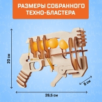 Набор для опытов «Техно-бластер», модель 2