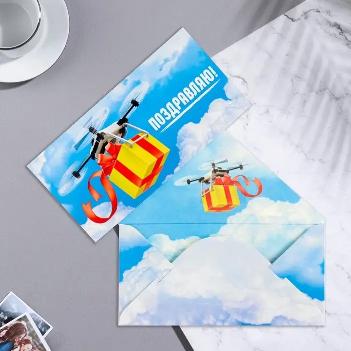 Конверт для денег "Поздравляю!" квадрокоптер, подарок, 16,5х8 см