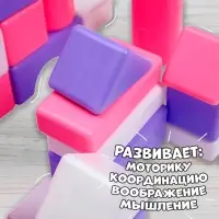 Кубики детские, пластиковые, цветные, 36 штук, 6&times;6 см, цвет розовый