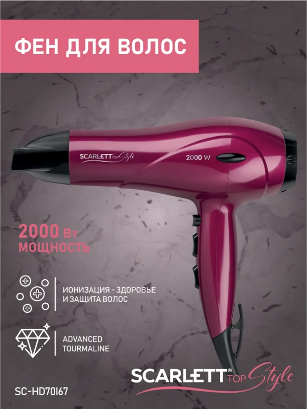 Фен SC-HD70I67 Фен SC-HD70I67