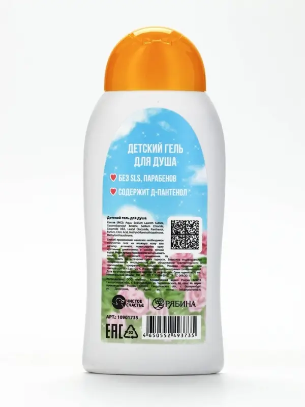 Детский гель для душа, аромат: шипучая газировка, 300 мл, Кошечка