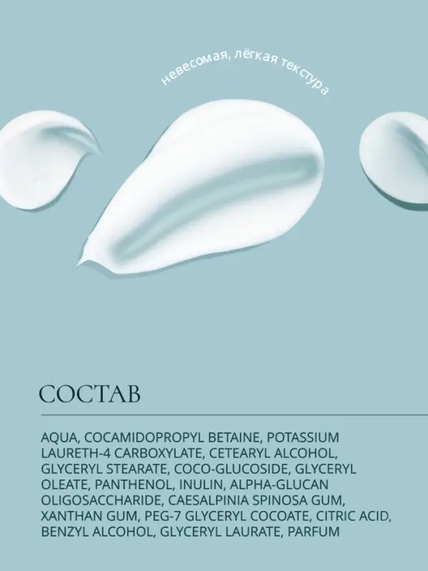 Крем-гель детский очищающий Baby Balance мягкий, с пантенолом, 250 мл