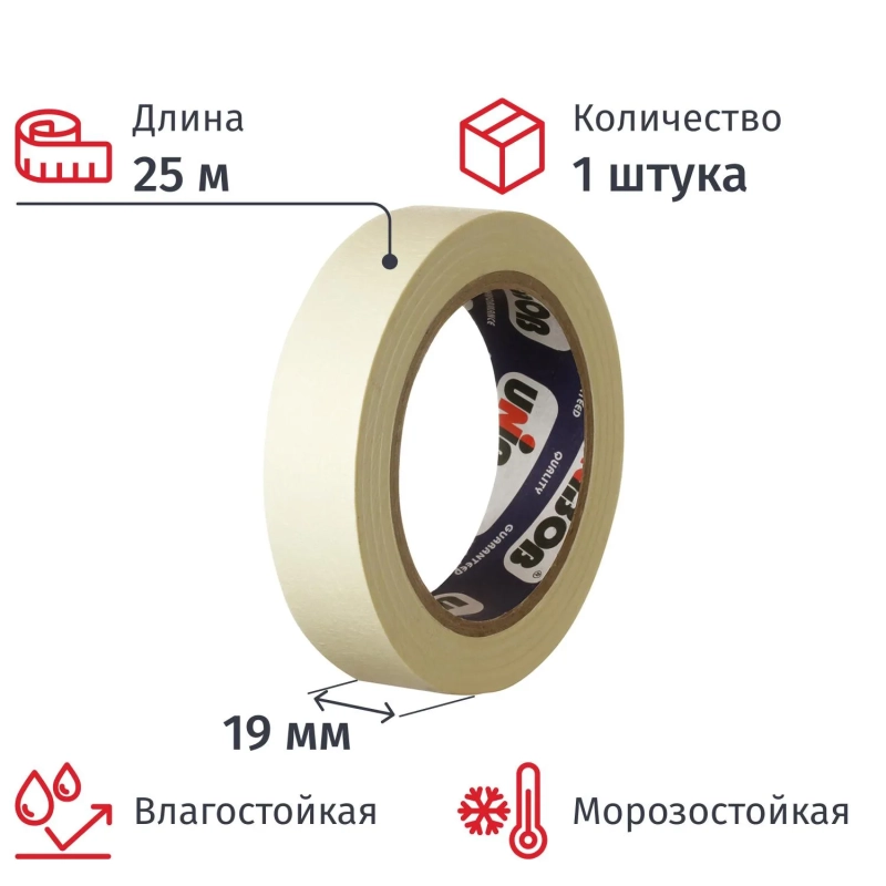 Клейкая лента малярная 19мм х 25м белая, креппированная