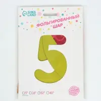 Воздушный шар фольгированный 32" &laquo;"Цифра 5&raquo;