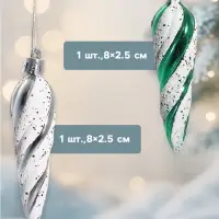 Ёлочные игрушки набор 6 шт. &laquo;Сосулька - серпантин&raquo; 8&times;2.5 см