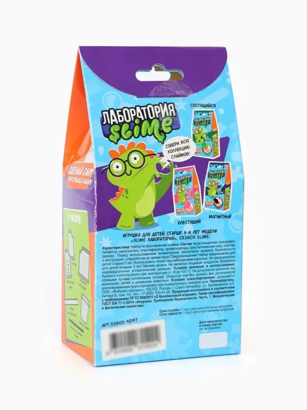 Набор для создания слайма &laquo;Хрустящий слайм&raquo;, 100 г