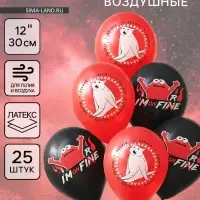 Воздушные шары латексные 12" &laquo;Бесите&raquo;, 25 шт.