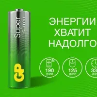 Батарейка алкалиновая GP, AA, LR6-8BL, 1.5 В, блистер, 4+4 шт.
