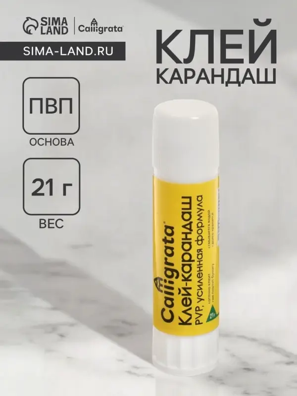 Клей-карандаш 21 грамм PVP, усиленная формула Клей-карандаш 21 грамм PVP, усиленная формула