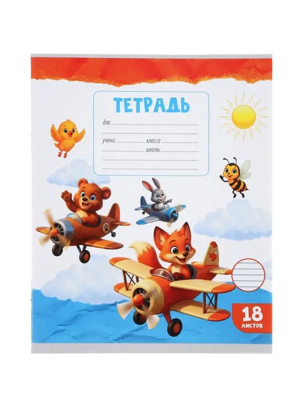 Тетради 10 штук, 18 листов в линейку Calligrata KIDS, серые листы, блок №2, 5 видов