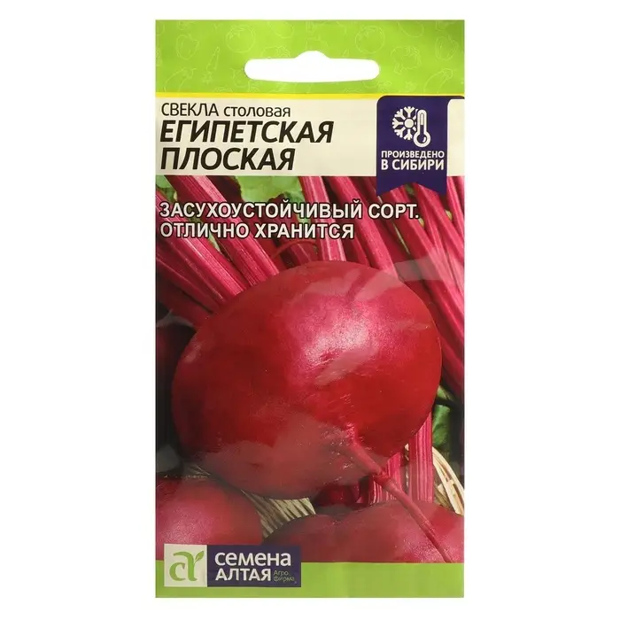 Семена Свекла &laquo;Египетская плоская&raquo;, 3 г, &laquo;Семена Алтая&raquo;