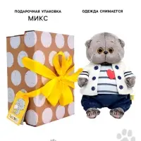 Мягкая игрушка &laquo;Басик BABY&raquo;, в морском комплекте, 20 см