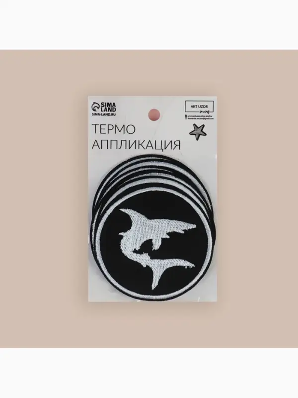 Термоаппликация «Акула», d=7.9 см, фасовка 10 шт., чёрная, белый