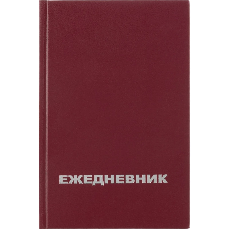 Ежедневник недатированный  бумвинил,бордо,А5,128х200мм,160л
