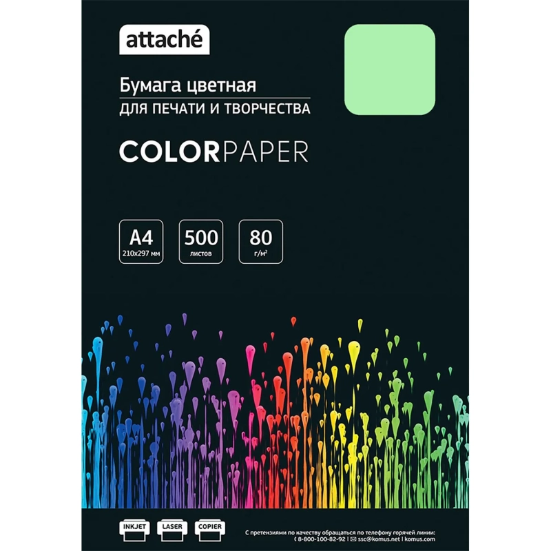 Бумага цветная Attache (зеленый пастель), 80г, А4, 500 л