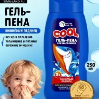Гель-пена для мальчиков COOL, вишневый леденец, 250 мл, Чистое счастье