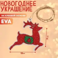Новогоднее украшение &laquo;Олень&raquo;, на клеевой основе