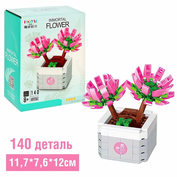 Конструктор Цветы «Милые глазки», 140 деталей Конструктор Цветы «Милые глазки», 140 деталей