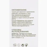 Эфирное масло &laquo;Кипарис&raquo;, 10 мл, с пипеткой