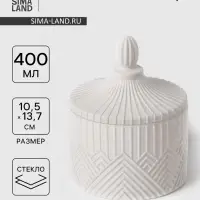 Сахарница Доляна Chess. King, 400 мл, 10.5&times;13.7 см, стекло, белая