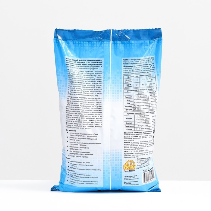 Мел кормовой, природный, молотый, 2 кг Мел кормовой, природный, молотый, 2 кг