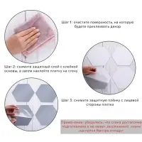 Зеркало настенное &laquo;Соты&raquo;, на клеевой основе, акриловое, 12 шт., 16&times;18 см