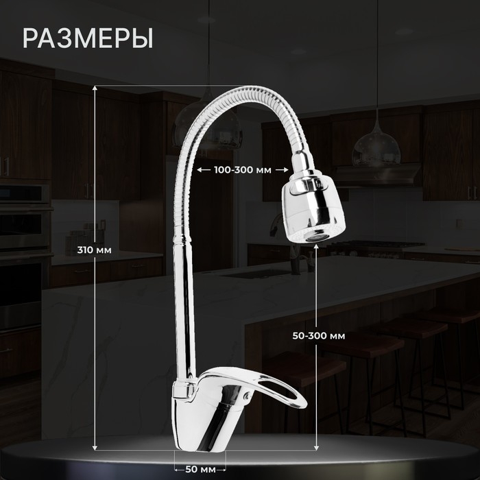 Смеситель для кухни ZEIN Z2072, гибкий излив, картридж керамика 40 мм, латунь, хром Смеситель для кухни ZEIN Z2072, гибкий излив, картридж керамика 40 мм, латунь, хром