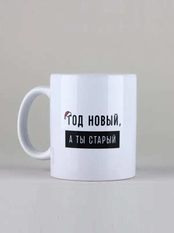 Кружка керамическая новогодняя &laquo;Год новый&raquo;, 320 мл