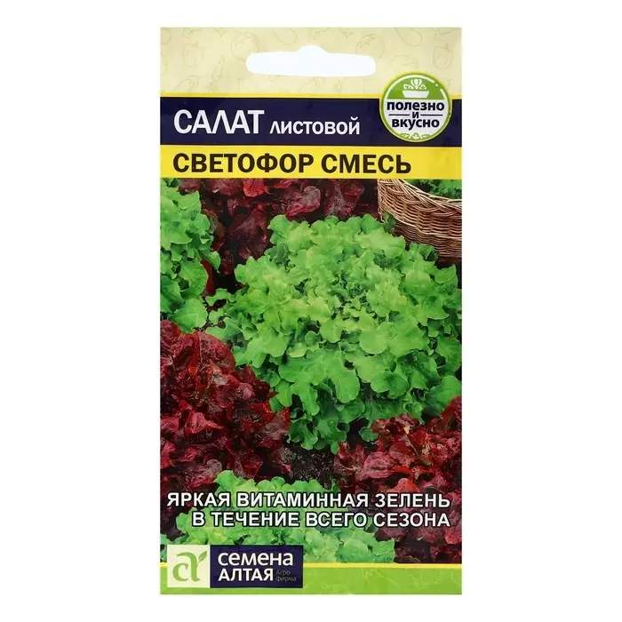 Семена Зелень Салат Светофор Смесь, ц/п, 0,5 г. Семена Зелень Салат Светофор Смесь, ц/п, 0,5 г.