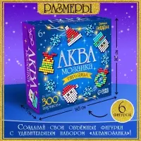 Аквамозаика &laquo;Новогодняя гирлянда&raquo;, 10 фигурок, 500 шариков