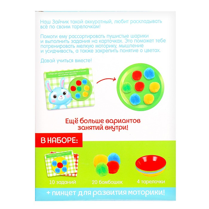 Развивающий сортер «Зайкины тарелки» Развивающий сортер «Зайкины тарелки»