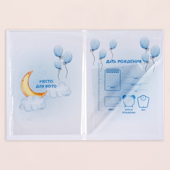 Папка под свидетельство о рождении Папка под свидетельство о рождении "Слоник" голубой тон, А5
