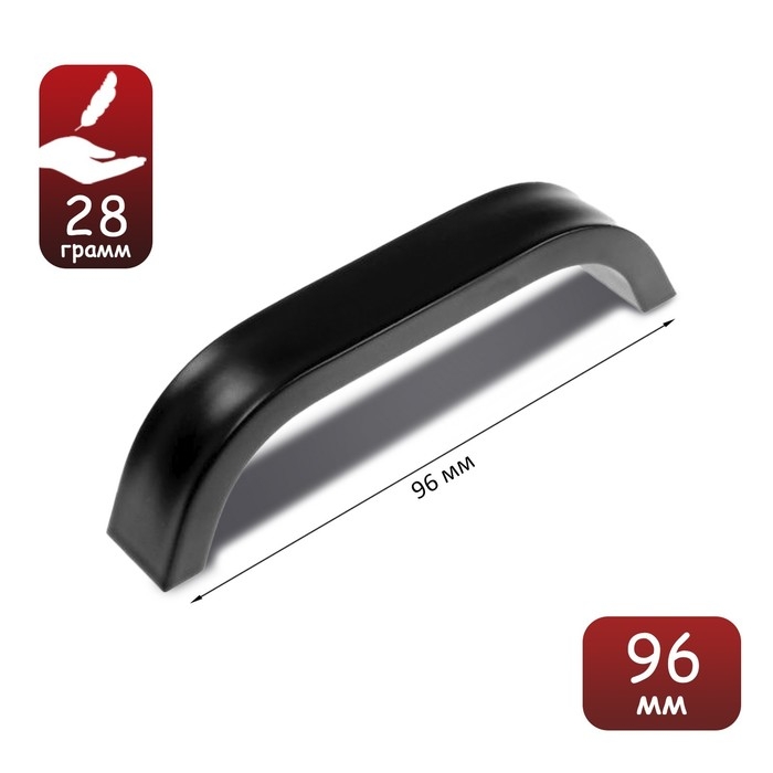 Ручка-скоба ТУНДРА, м/о 96 мм, цвет черный Ручка-скоба ТУНДРА, м/о 96 мм, цвет черный
