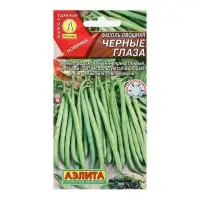 Семена Фасоль овощная "Черные глаза", 5 г