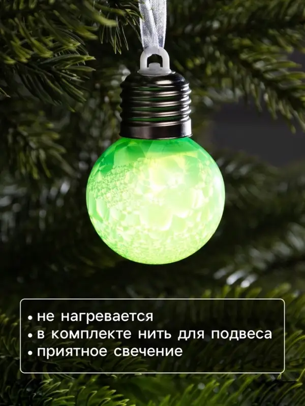 Ёлочный шар &laquo;Зимний узор зелёный&raquo;, d=5 см, 1 LED, от батареек AG13&times;3, свечение тёплое белое