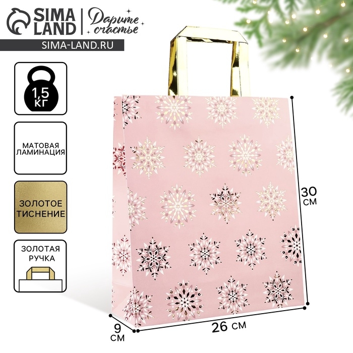 Пакет подарочный новогодний ламинированный «Яркий Новый год», M 30 х 26 х 9 см Пакет подарочный новогодний ламинированный «Яркий Новый год», M 30 х 26 х 9 см