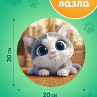 Пазл фигурный &laquo;Озорной котик&raquo;, 61 деталь