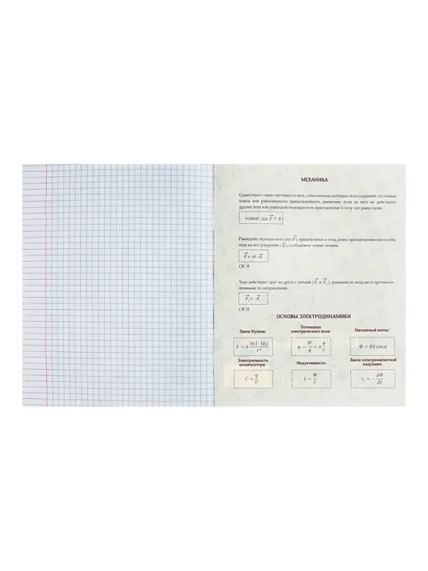 Тетрадь предметная 48 листов в клетку Calligrata, &laquo;Кеды. Физика&raquo;, картонная обложка