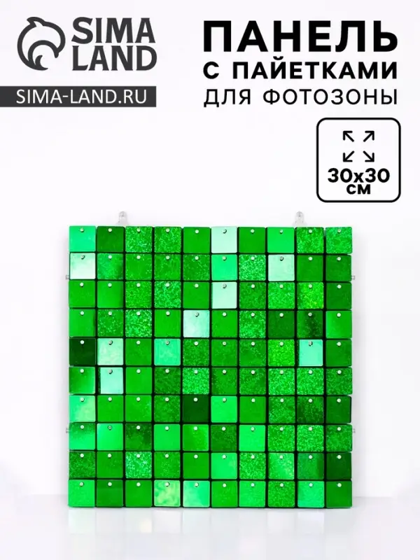 Панель с пайетками для фотозоны 30&times;30 см зеленая