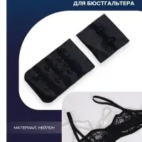 Застёжка для бюстгальтера TEIRA, 3 ряда 2 крючка, чёрная