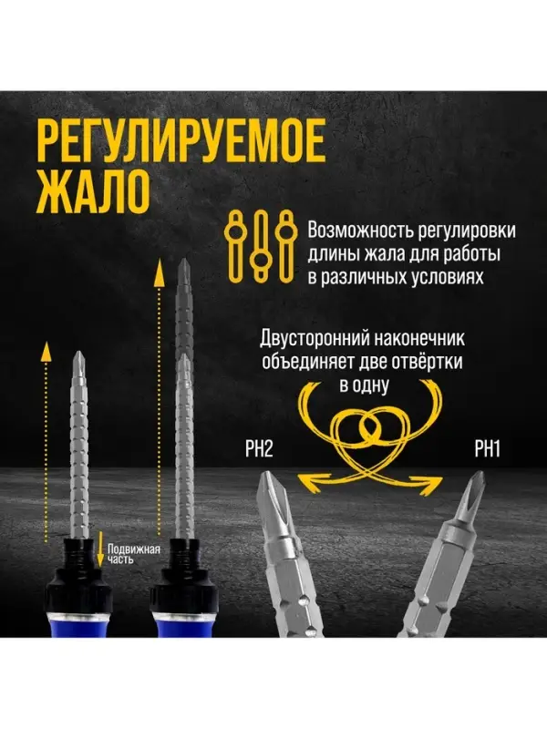 Сменное жало для отвёртки &laquo;ТУНДРА&raquo;, PH1 - PH2, 160 мм, CrV, двухстороннее