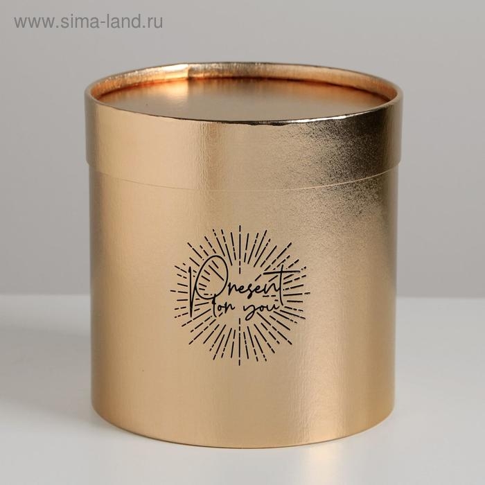 Коробка подарочная шляпная, упаковка, «Present for you», золотая, 15 х 15 х 15 см