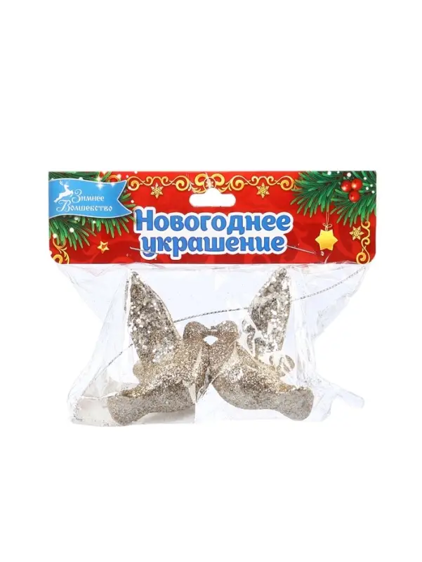 Ёлочное украшение «Праздничное сияние» голубки, 4×8 см, золото Ёлочное украшение «Праздничное сияние» голубки, 4×8 см, золото