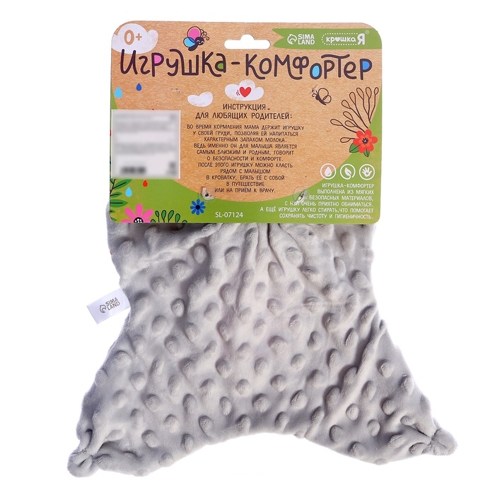 Мягкая игрушка - комфортер «Слоник», серый Мягкая игрушка - комфортер «Слоник», серый