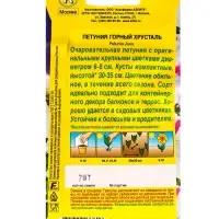 Семена цветов Петуния Горный хрусталь крупноцветковая бахромчатая (драже в пробирке), Ц/П,7 шт. 109 Семена цветов Петуния Горный хрусталь крупноцветковая бахромчатая (драже в пробирке), Ц/П,7 шт. 109