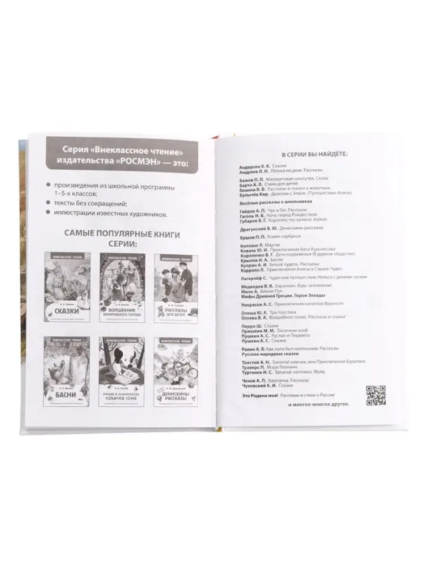 Книга &laquo;Детство. Кавказский пленник&raquo; Толстой Л.Н., 6+