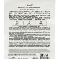 Тканевая маска с экстрактом удового дерева и эффектом ароматерапии, 25мл, L.Sanic