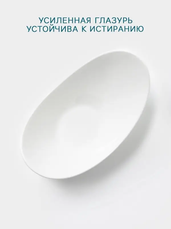 Салатник Hanna Kn&ouml;vell, 450 мл, 24.8&times;14.5&times;12 см, фарфор, белый